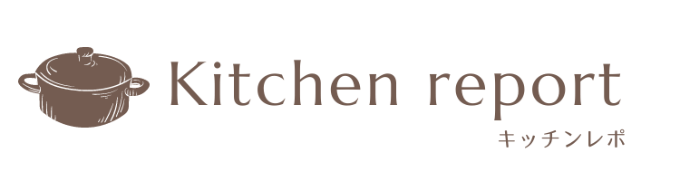 Kitchen Report（キッチンレポ）
